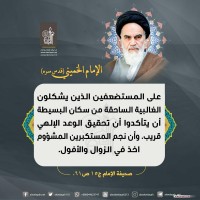 كلمات سياسية